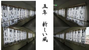 5年生の書き初め