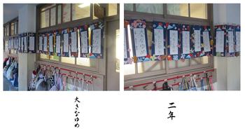 1年生、2年生の書き初め2