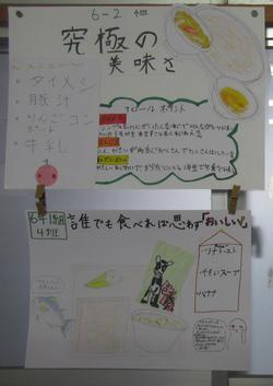 リクエストメニュー2