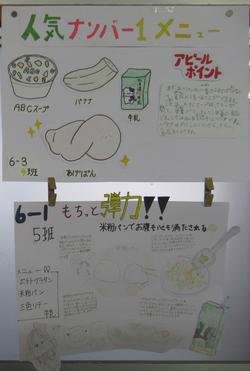 リクエストメニュー3