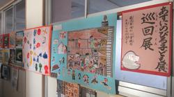 作品の掲示1