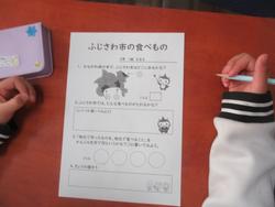 地産地消の学び