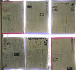 新聞の掲示2