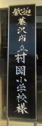 修学旅行1日目9