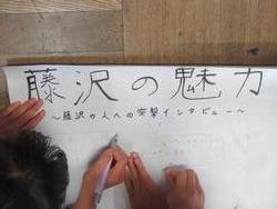 インタビューのまとめ2