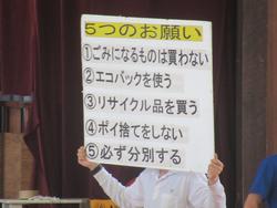 体育館での学習の様子2