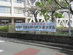 横断幕