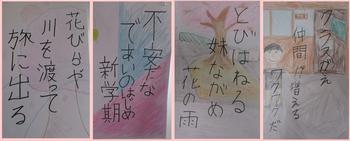 春の一句紹介