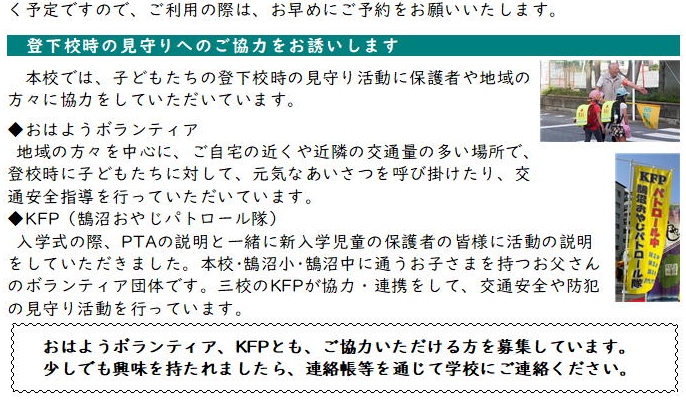 学校だより3