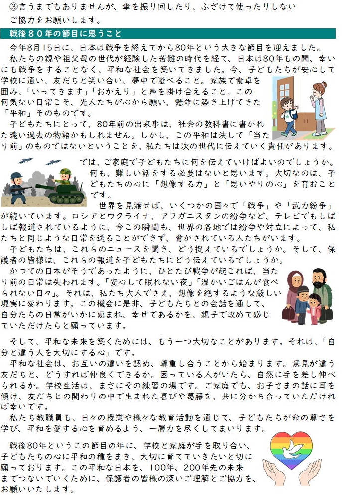 学校だより2