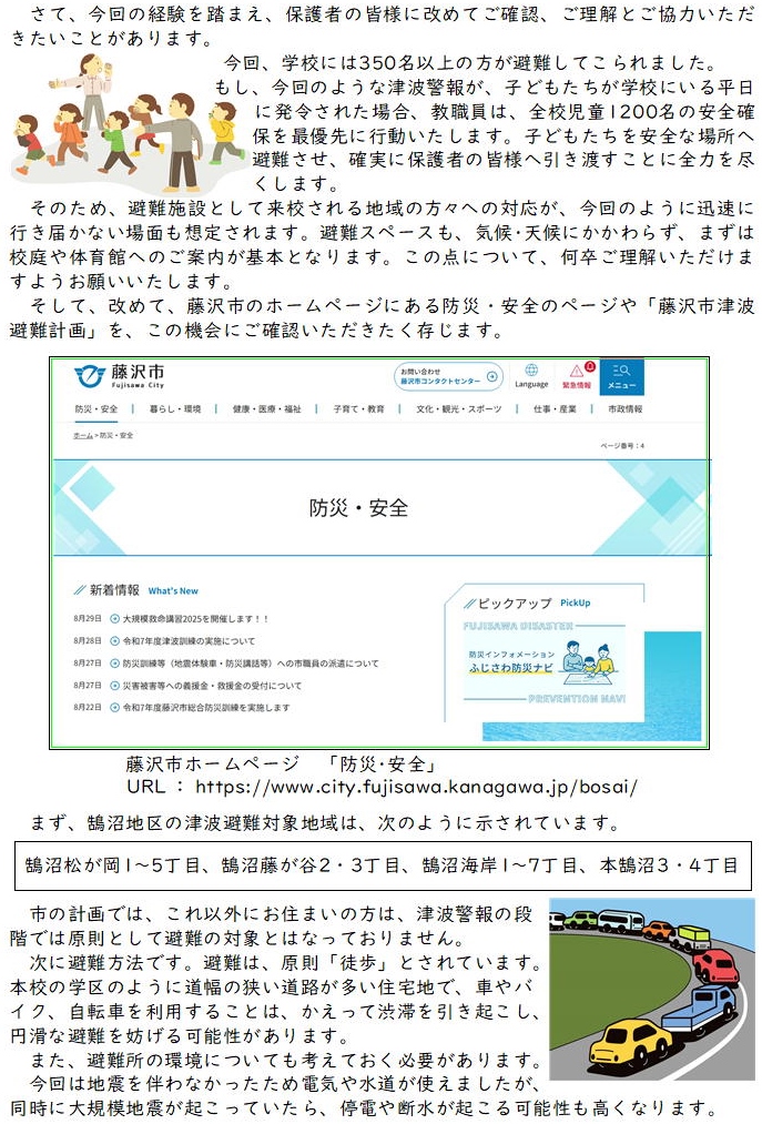 学校だより4