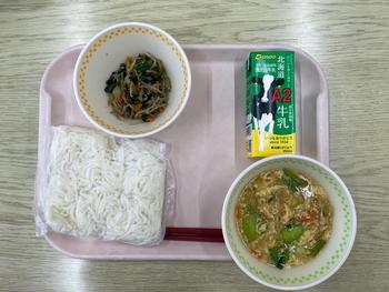 1月20日の給食