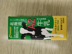牛乳のパッケージ
