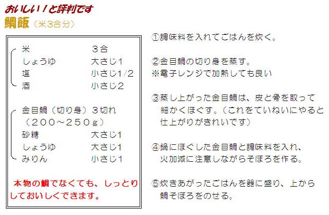 レシピ