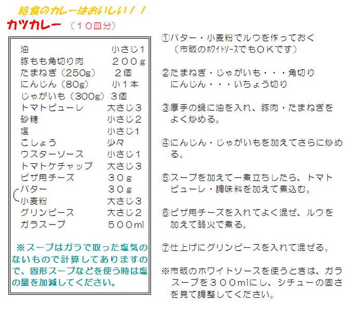 レシピ