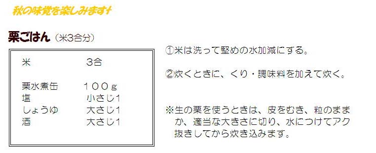 レシピ