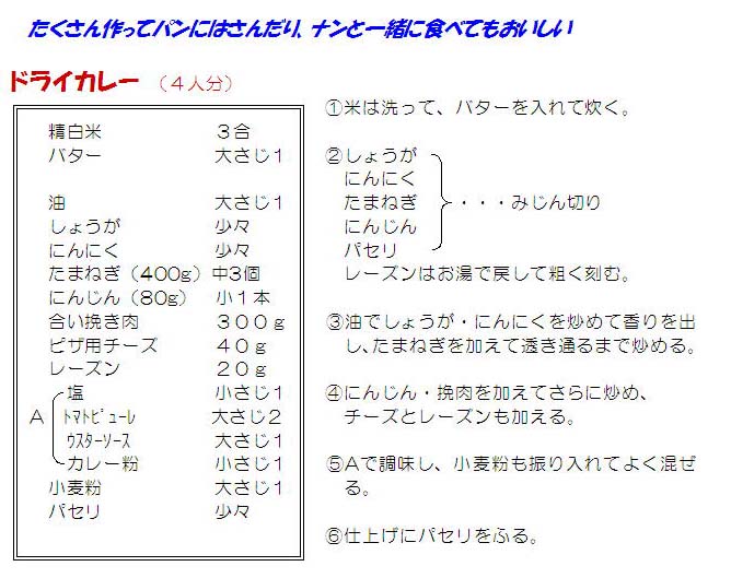 レシピ