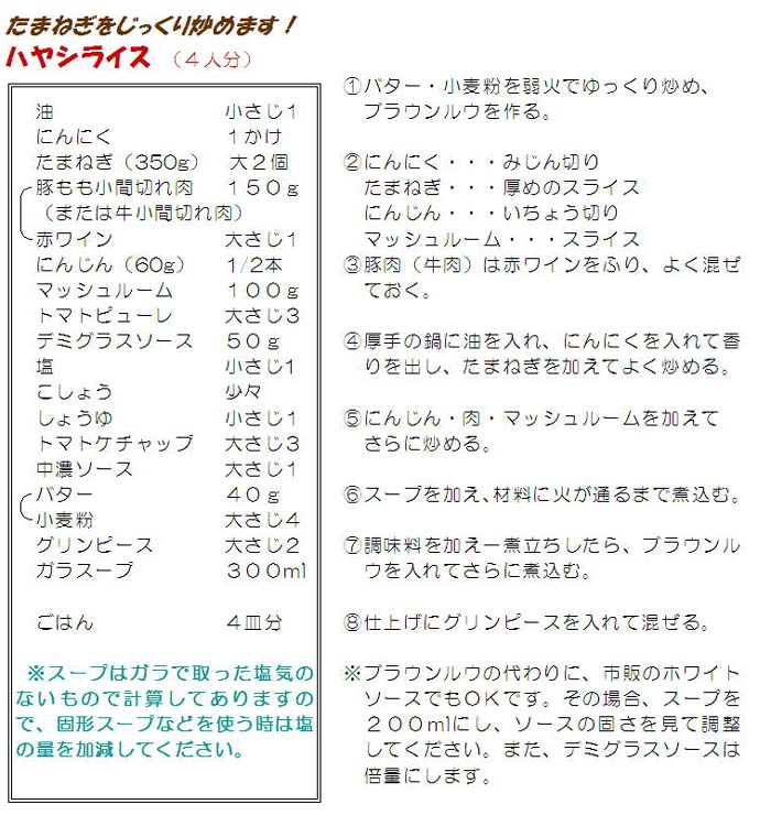 レシピ