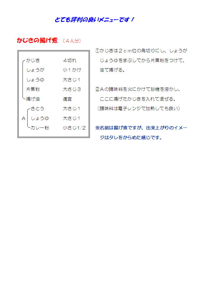 レシピの画像