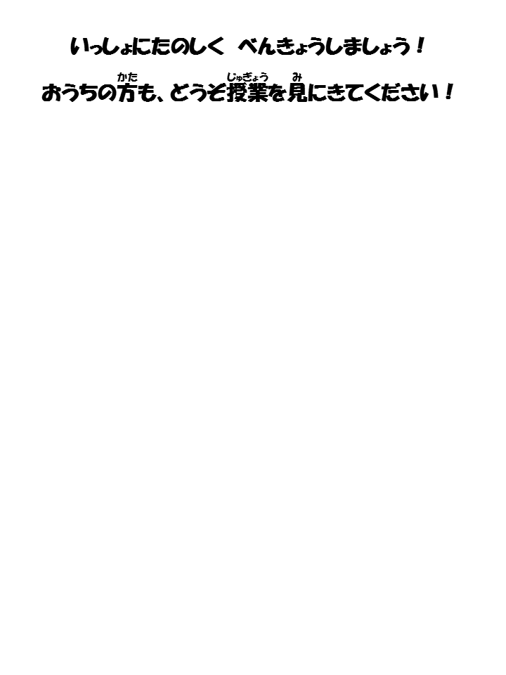 国際教室の説明画像4