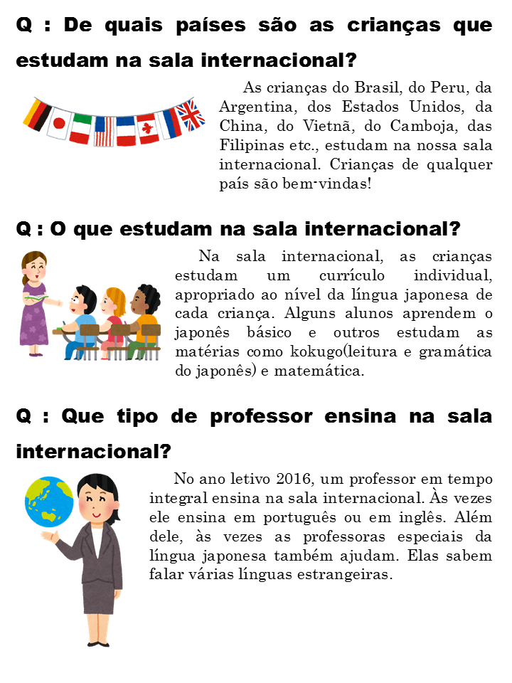 国際教室の説明画像2