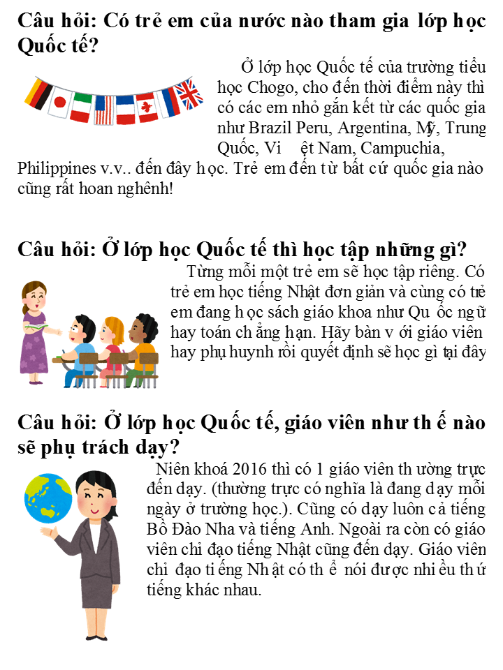 国際教室の説明画像2