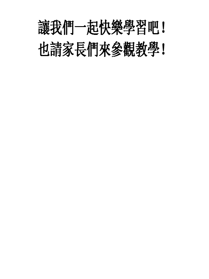 国際教室の説明画像4
