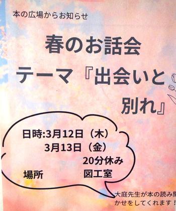 読み聞かせ会のお知らせ画像