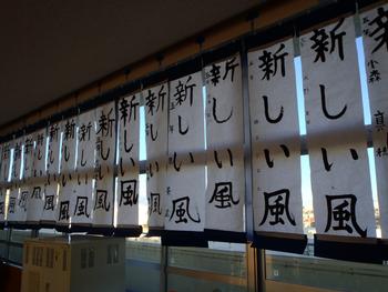 書き初め展の写真5