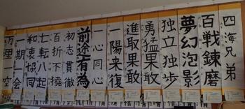 書き初め展の写真7