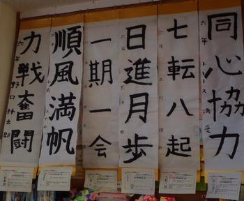書き初め展の写真8