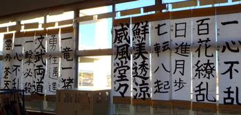 書き初め展の写真10