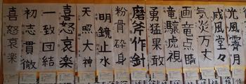 書き初め展の写真11