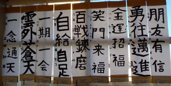 書き初め展の写真12