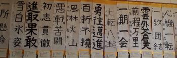 書き初め展の写真13