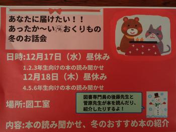 読み聞かせ会のお知らせ画像