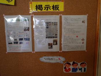 校内掲示の写真2