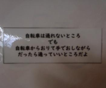 校内掲示の写真4