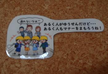 校内掲示の写真7