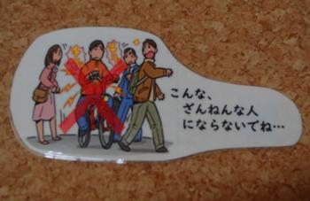校内掲示の写真8