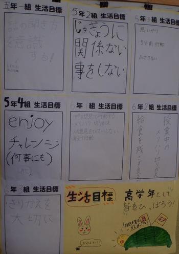 掲示物の写真3