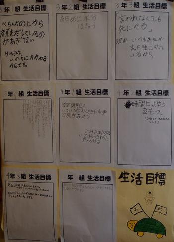 掲示物の写真2