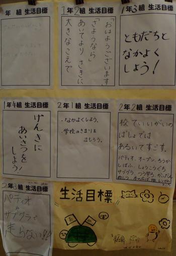 掲示物の写真1
