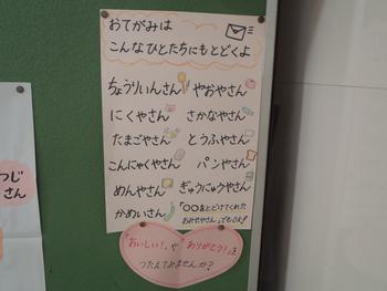 掲示板の写真5