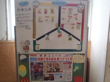 掲示板の写真1