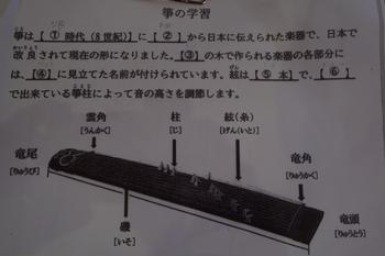 琴体験の写真2