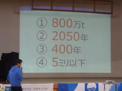 講義の写真4