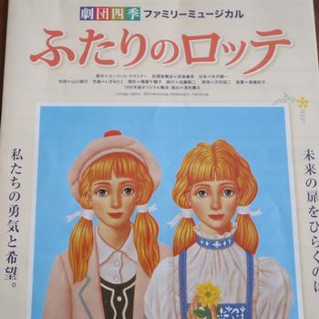 プログラムの写真