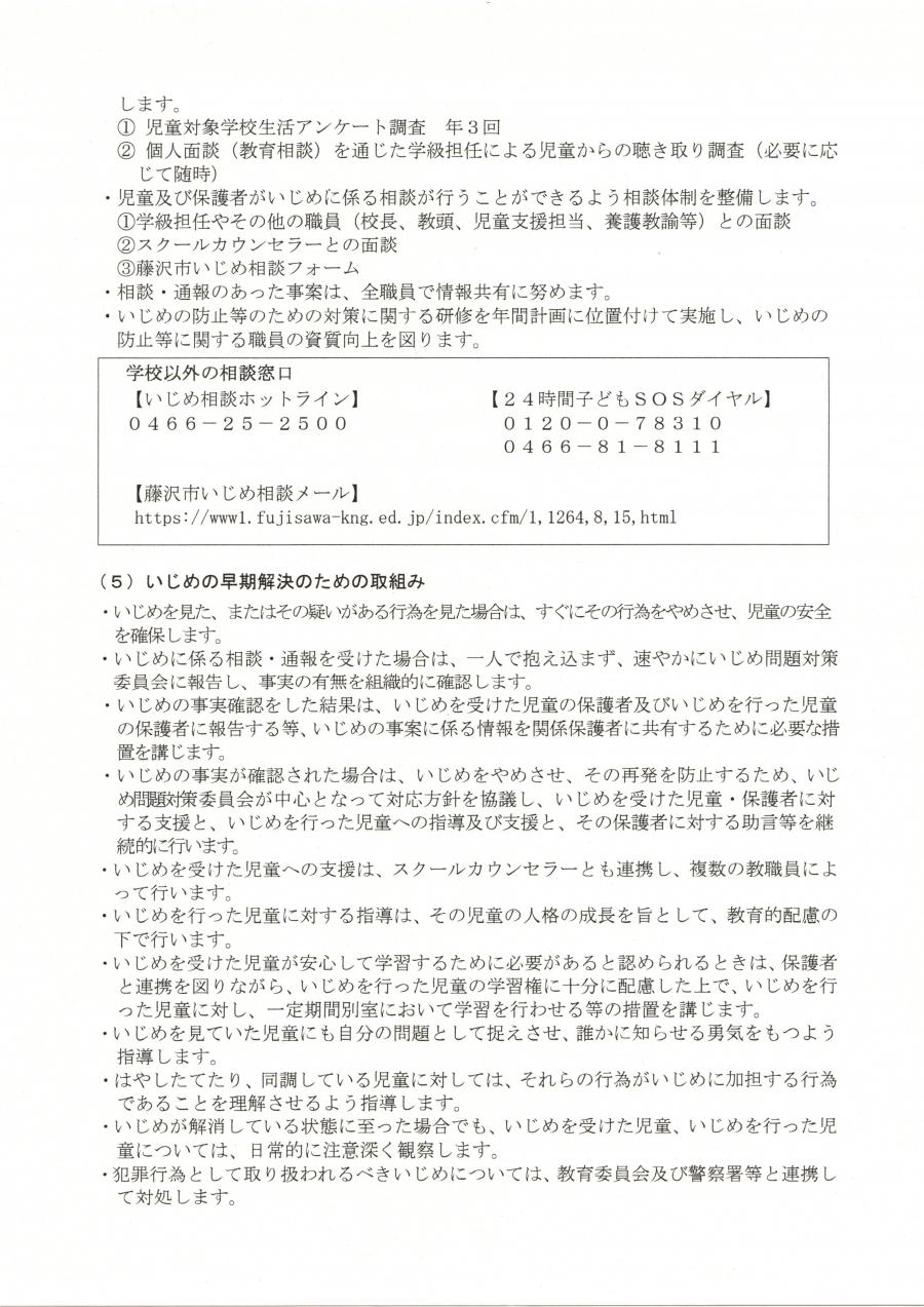 基本方針の画像3