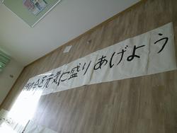 スローガンの写真